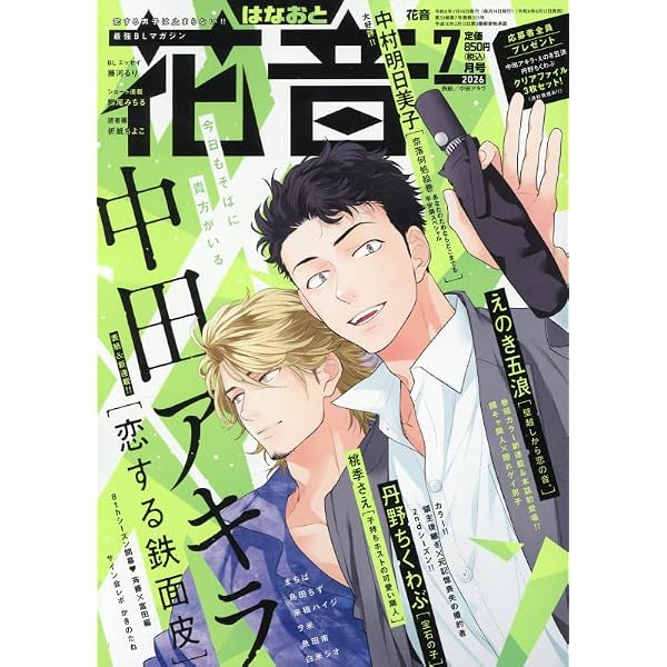 Amazon.co.jp: Dear+(プラス) 2026年 07 月号 [雑誌] : 本